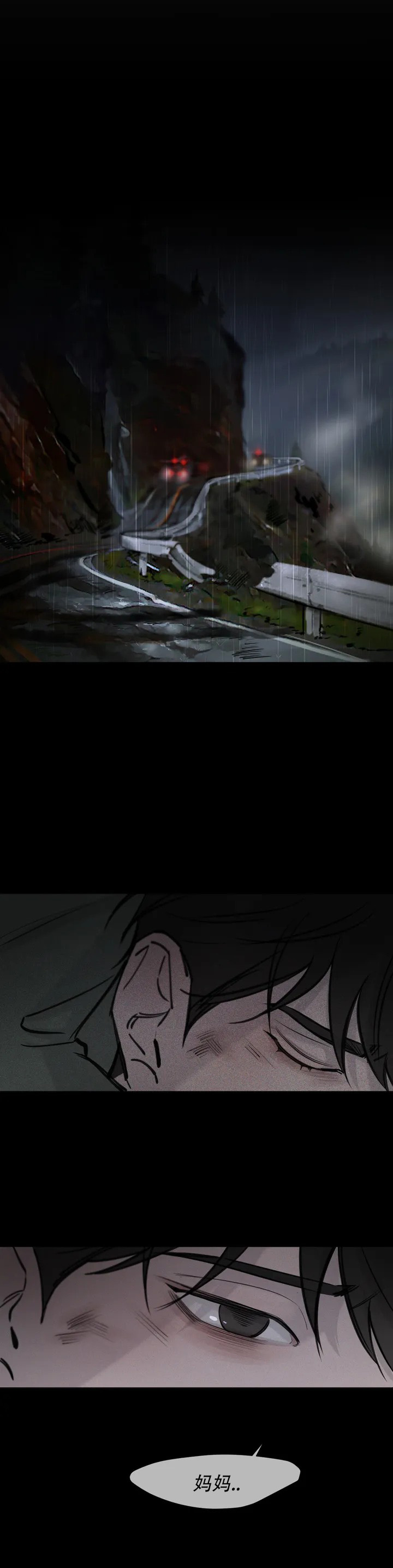 巧合与必然 - 第1话 - 第12张图