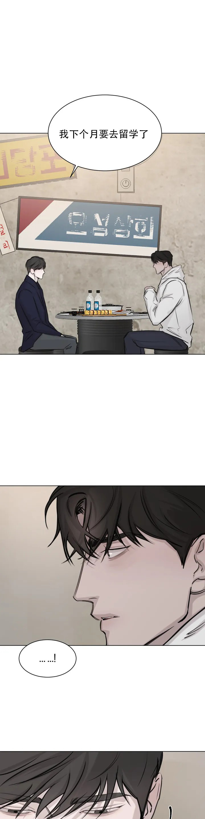 巧合与必然 - 第1话 - 第7张图