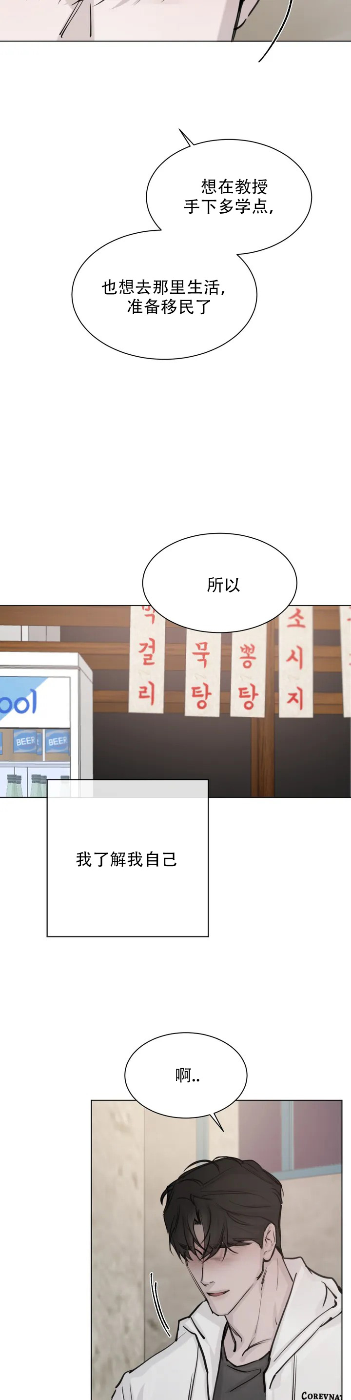 巧合与必然 - 第1话 - 第8张图