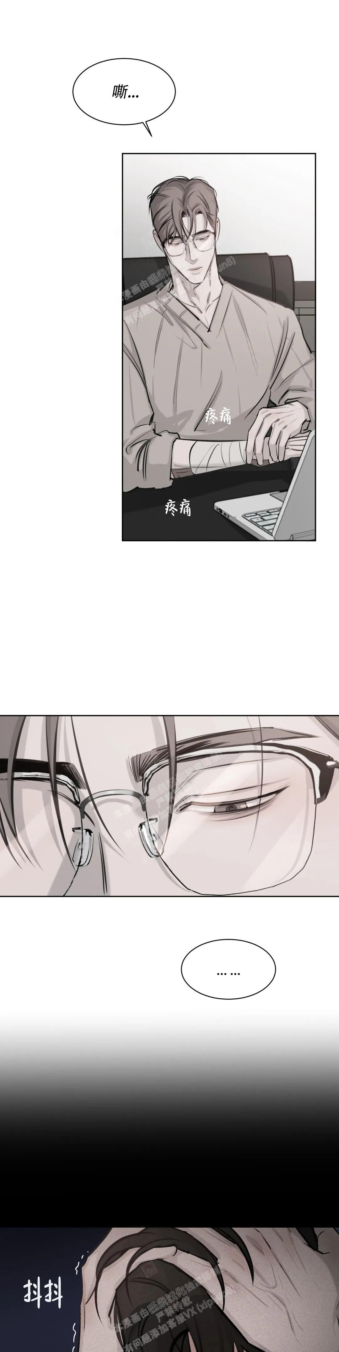 巧合与必然 - 第9话 - 第7张图