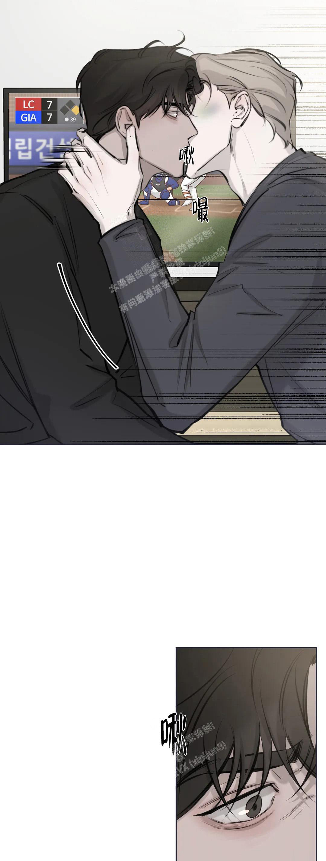 巧合与必然 - 第8话 - 第7张图