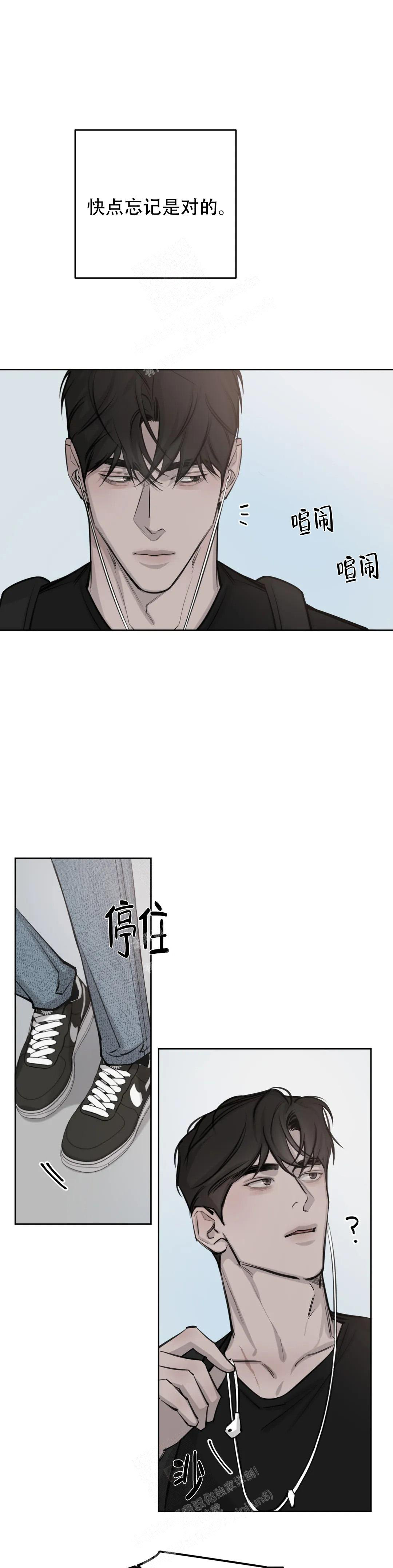 巧合与必然 - 第10话 - 第10张图