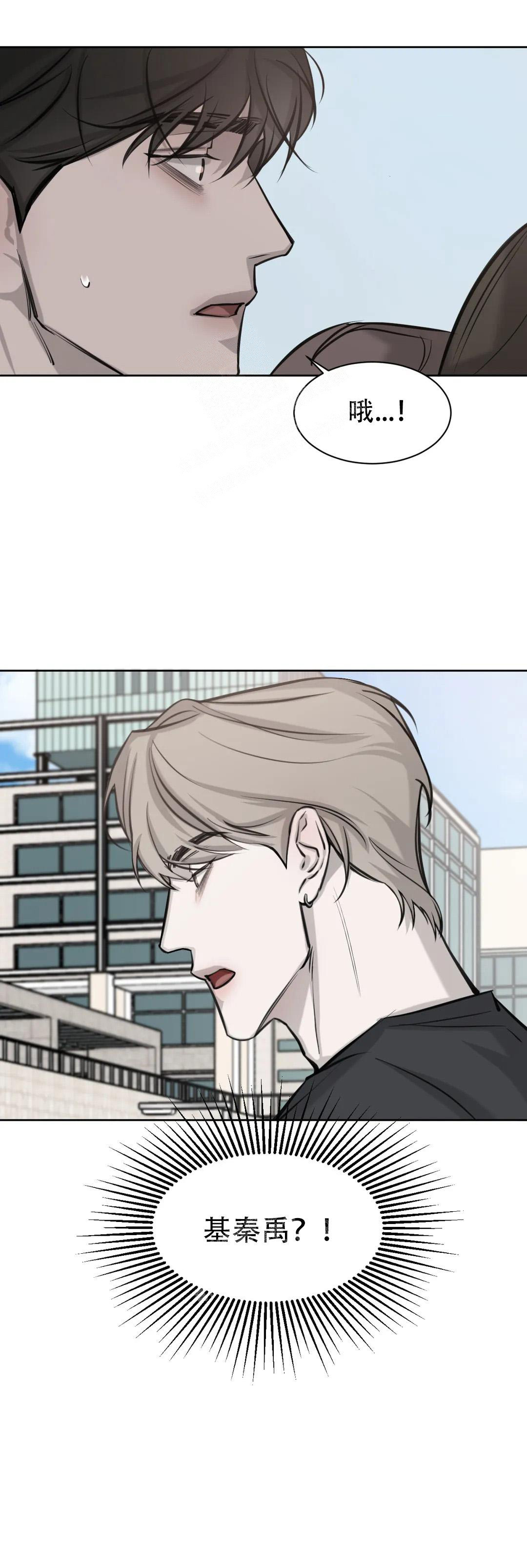 巧合与必然 - 第10话 - 第12张图