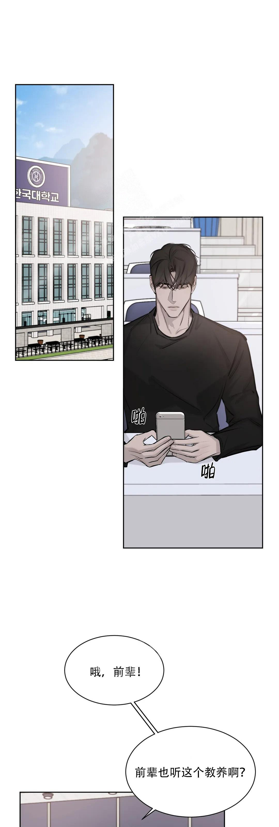 巧合与必然 - 第10话 - 第3张图