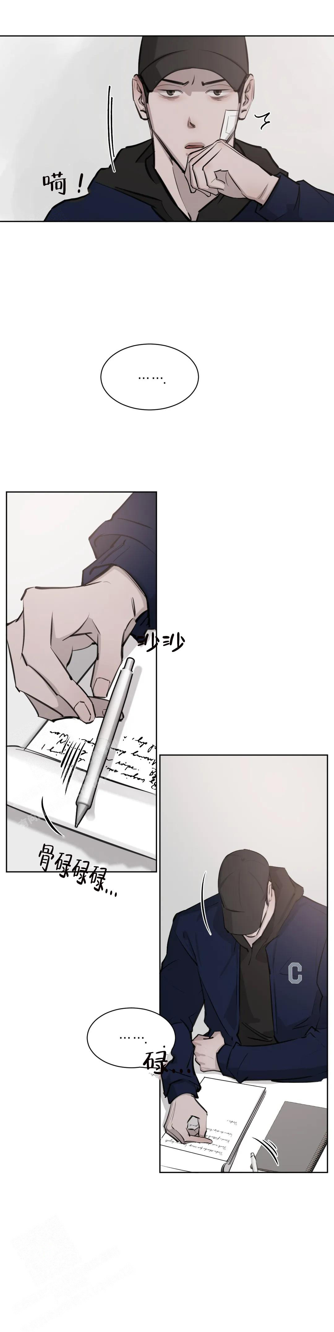 巧合与必然 - 第13话 - 第10张图