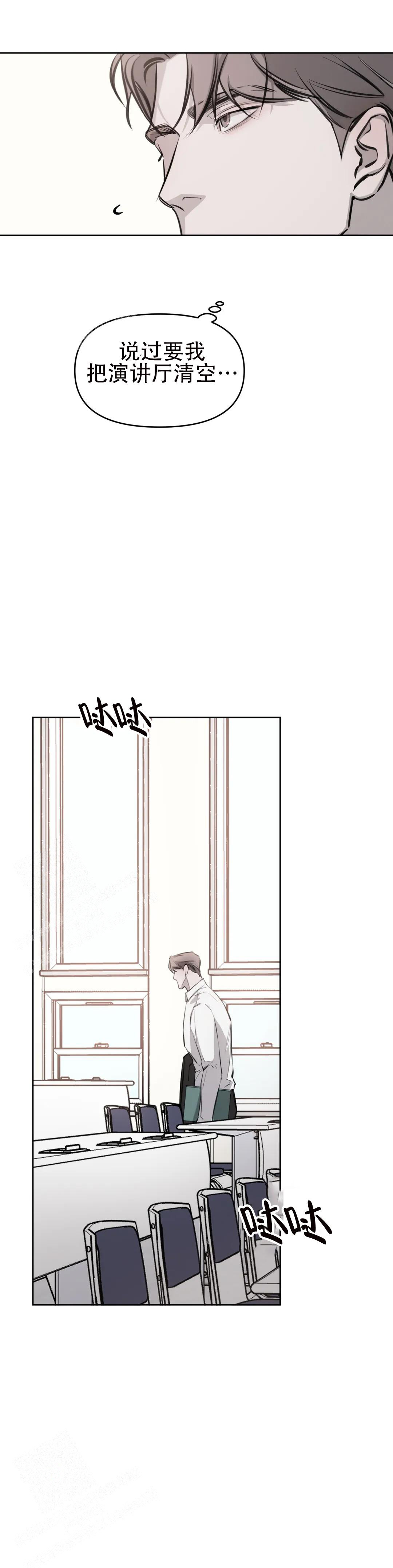 巧合与必然 - 第13话 - 第16张图