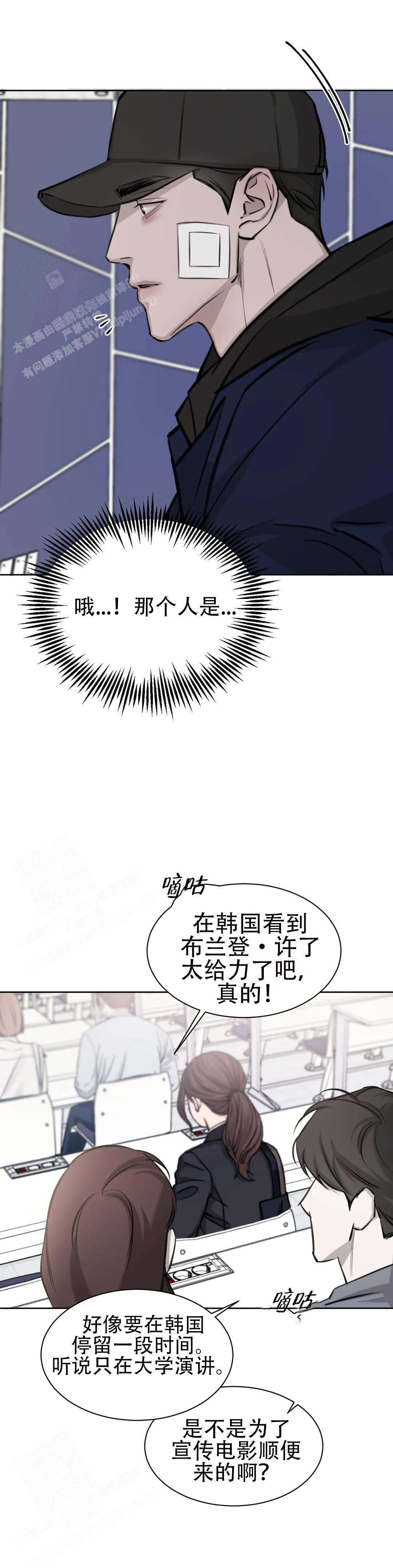 巧合与必然 - 第13话 - 第5张图