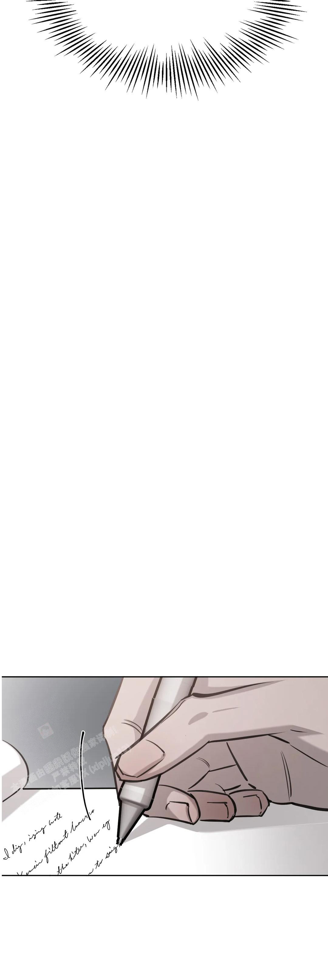 巧合与必然 - 第13话 - 第8张图