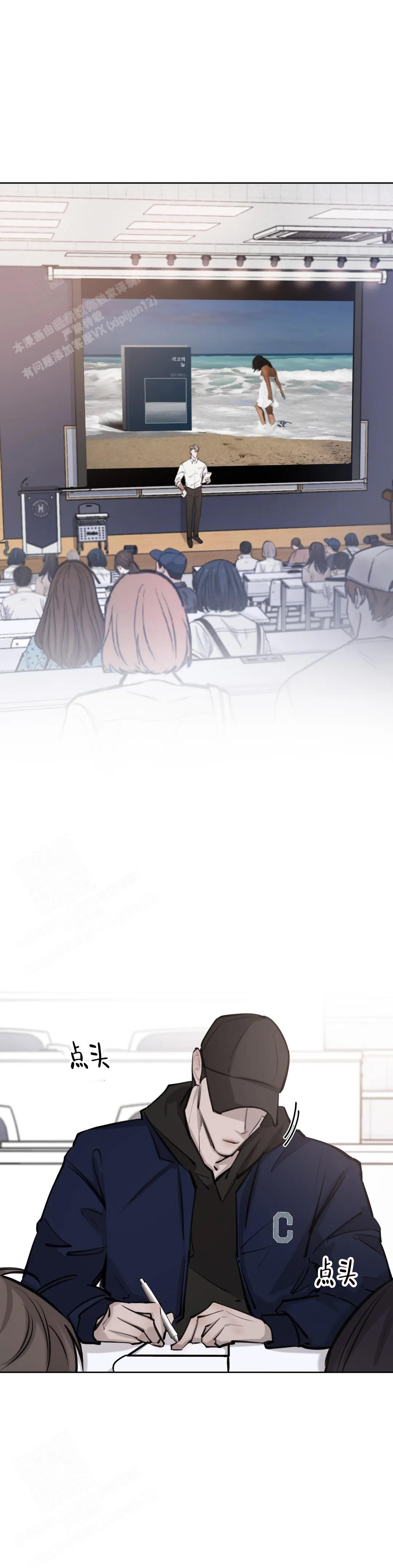 巧合与必然 - 第13话 - 第9张图