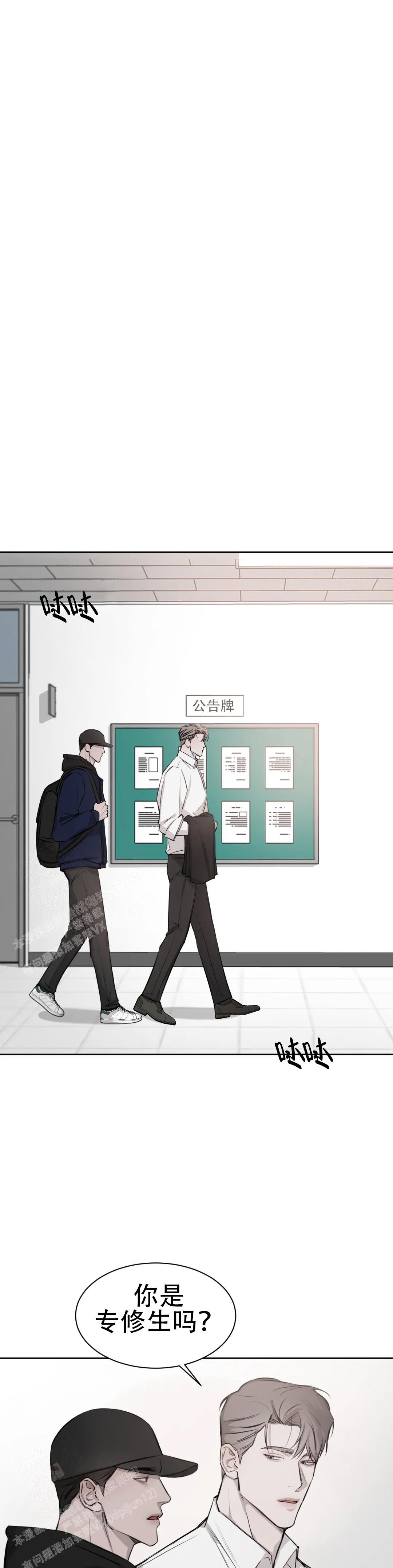 巧合与必然 - 第14话 - 第10张图