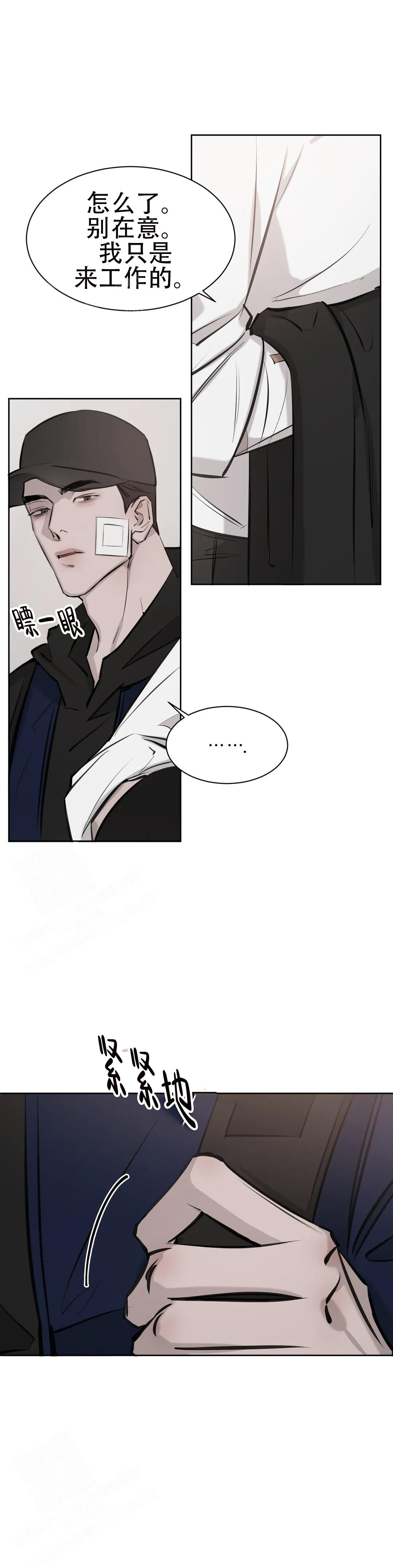 巧合与必然 - 第14话 - 第14张图