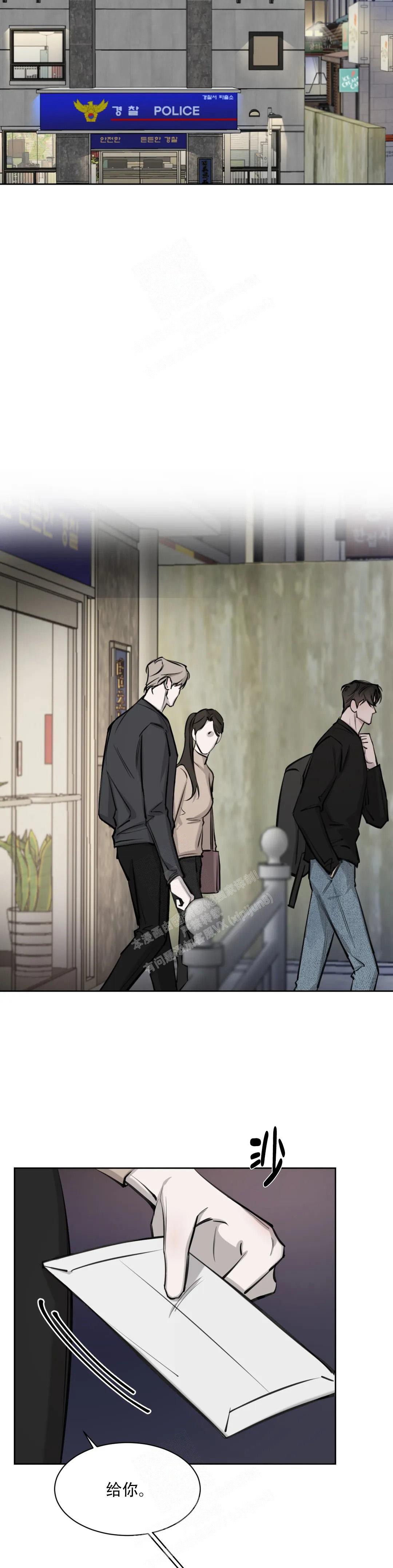 巧合与必然 - 第11话 - 第10张图