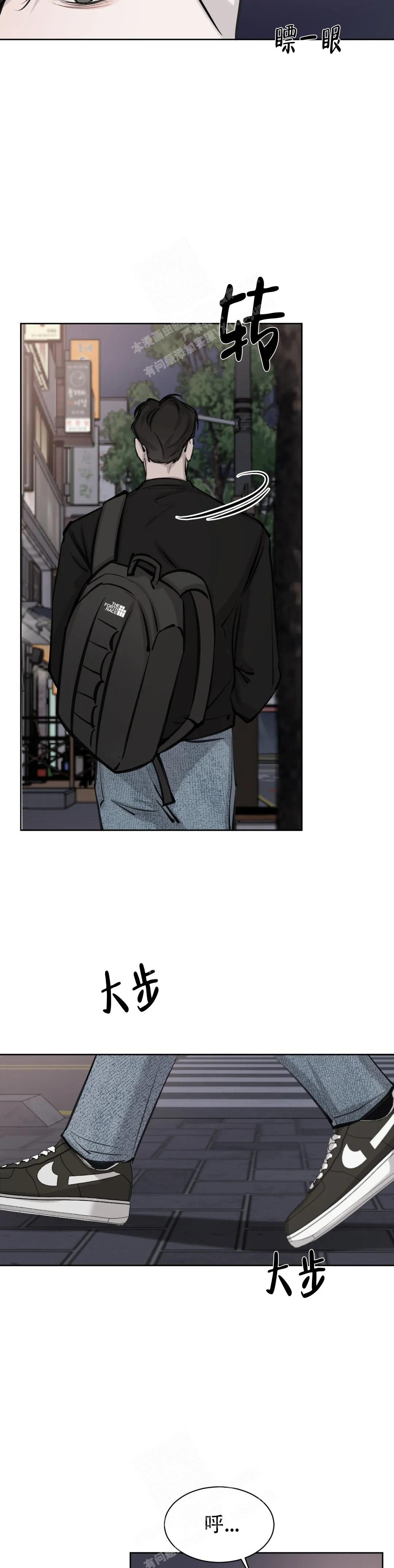 巧合与必然 - 第11话 - 第12张图