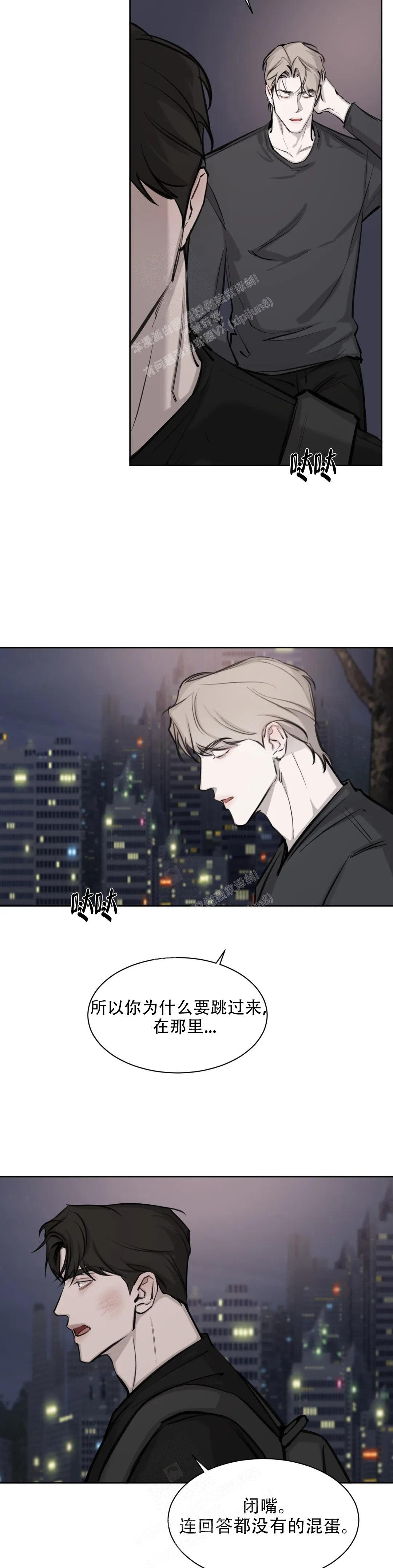 巧合与必然 - 第11话 - 第13张图