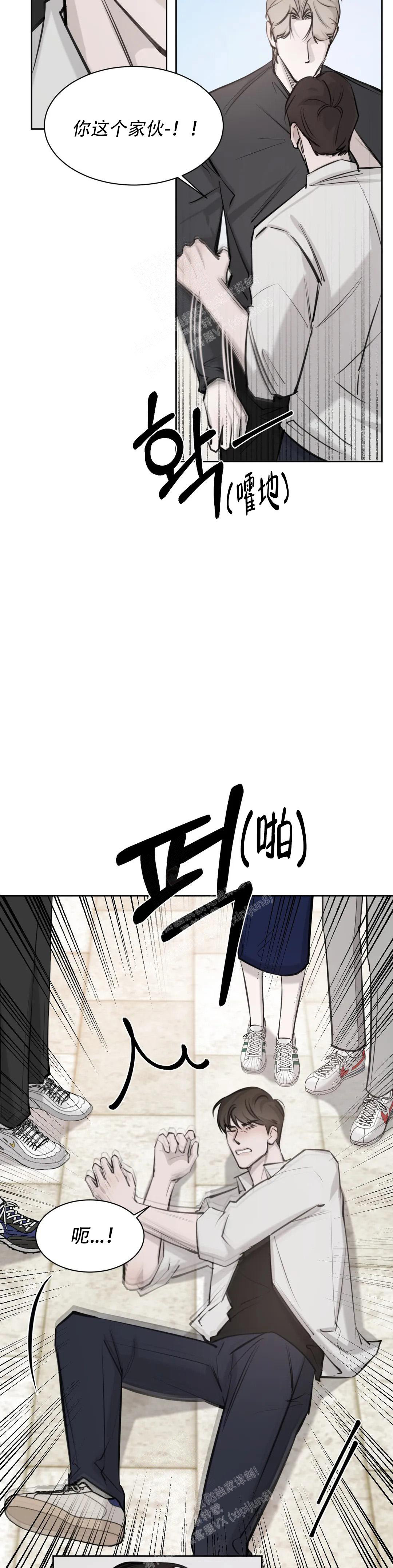 巧合与必然 - 第11话 - 第3张图