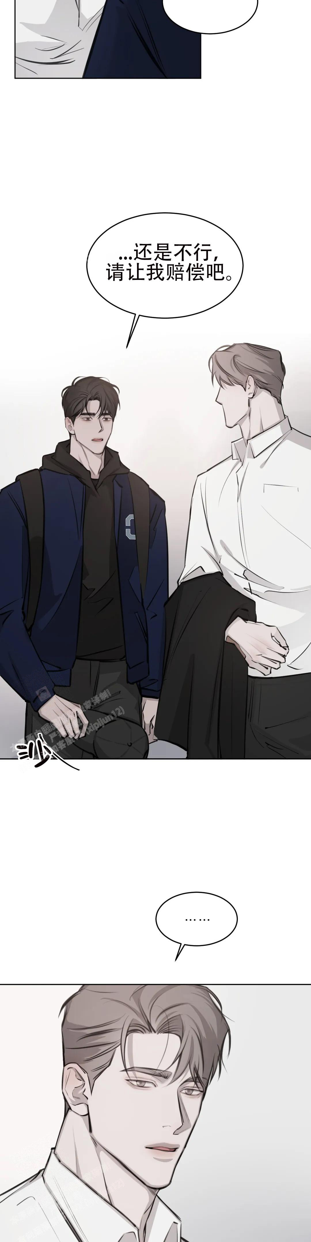 巧合与必然 - 第15话 - 第2张图