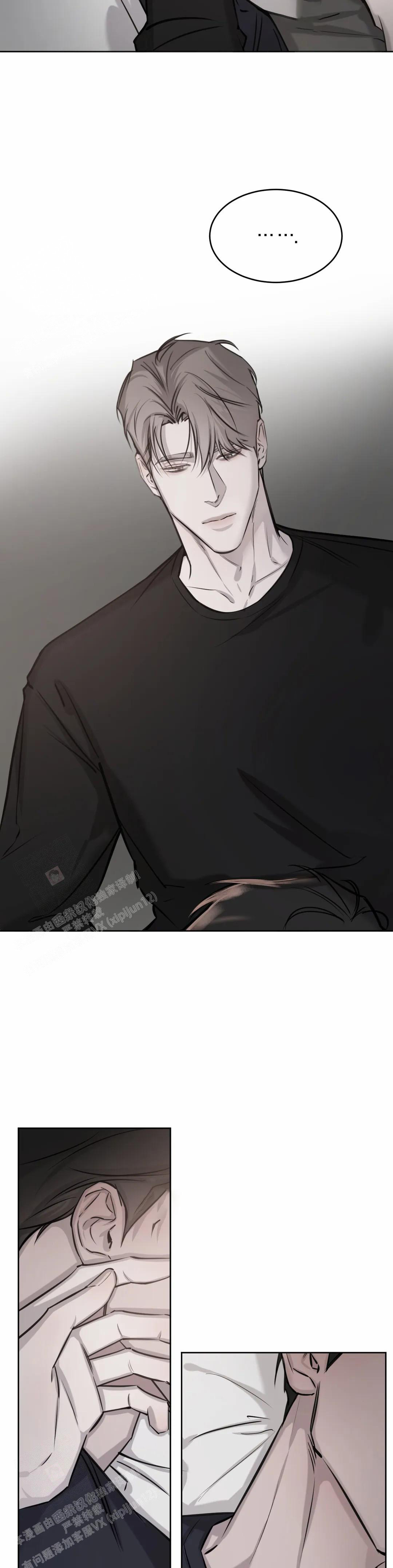 巧合与必然 - 第20话 - 第12张图