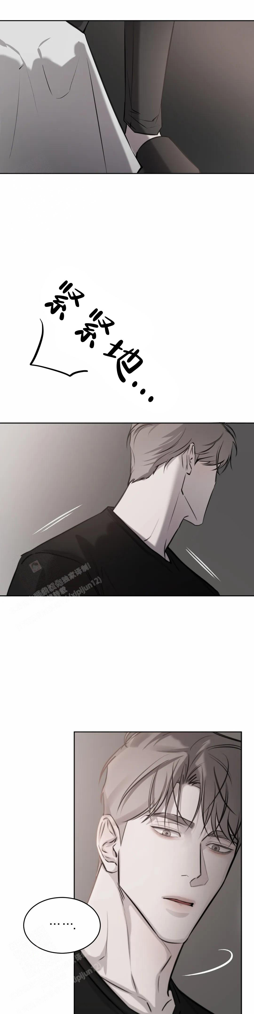 巧合与必然 - 第20话 - 第16张图