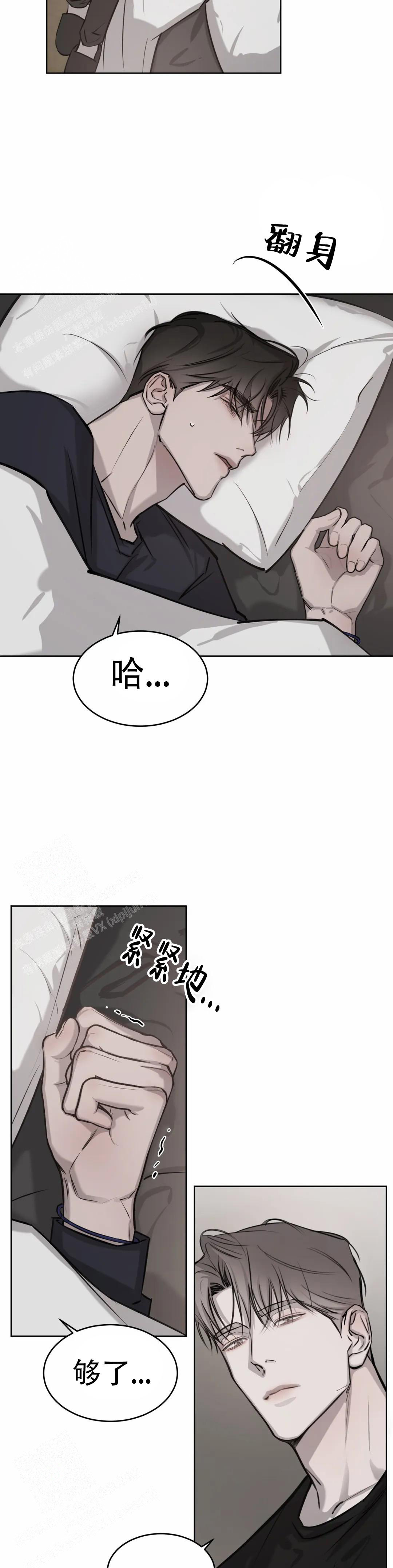 巧合与必然 - 第20话 - 第2张图