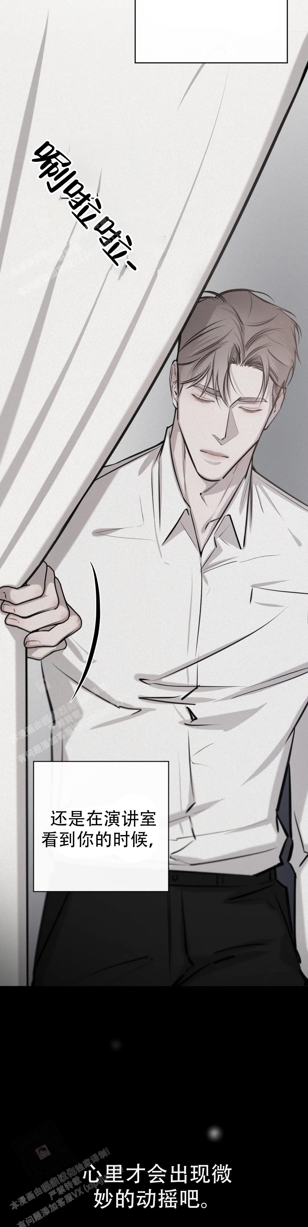 巧合与必然 - 第20话 - 第5张图