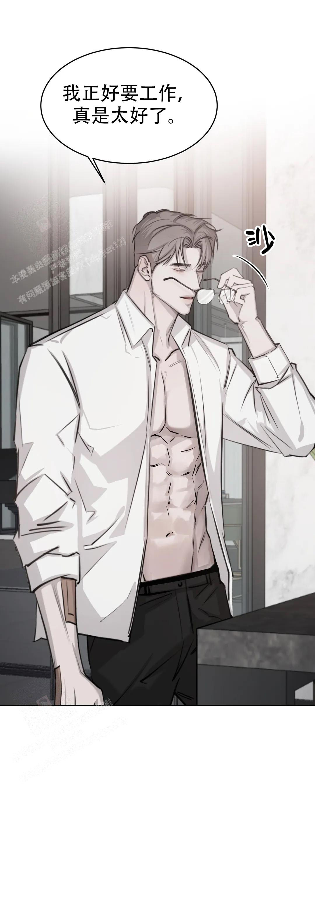 巧合与必然 - 第18话 - 第15张图