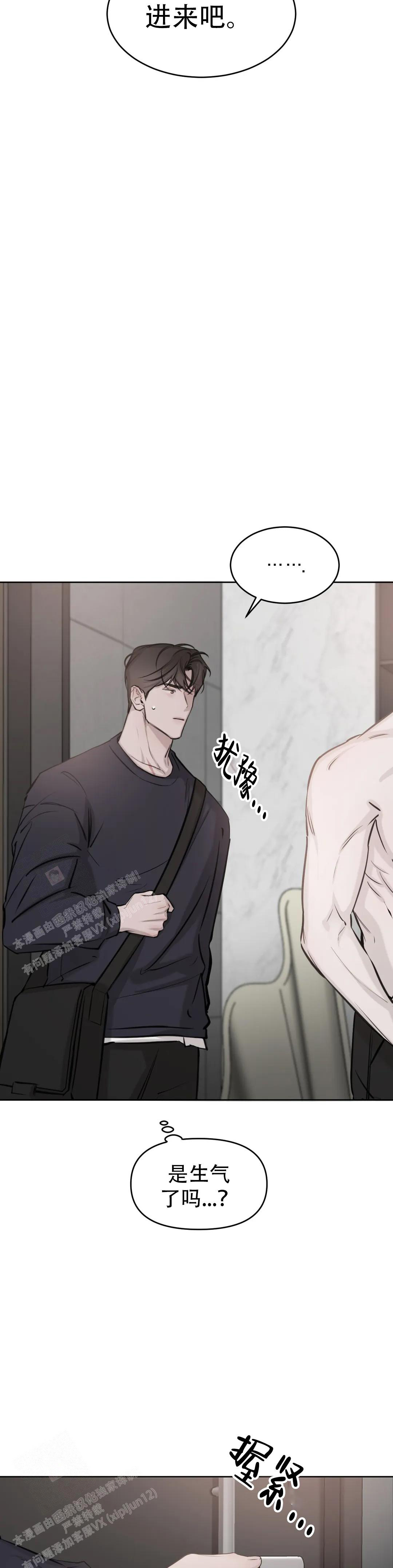 巧合与必然 - 第18话 - 第3张图