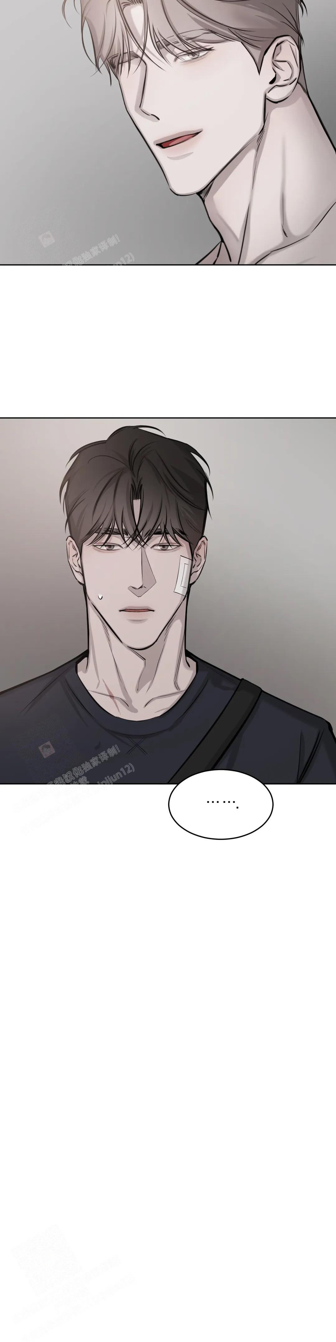 巧合与必然 - 第18话 - 第5张图