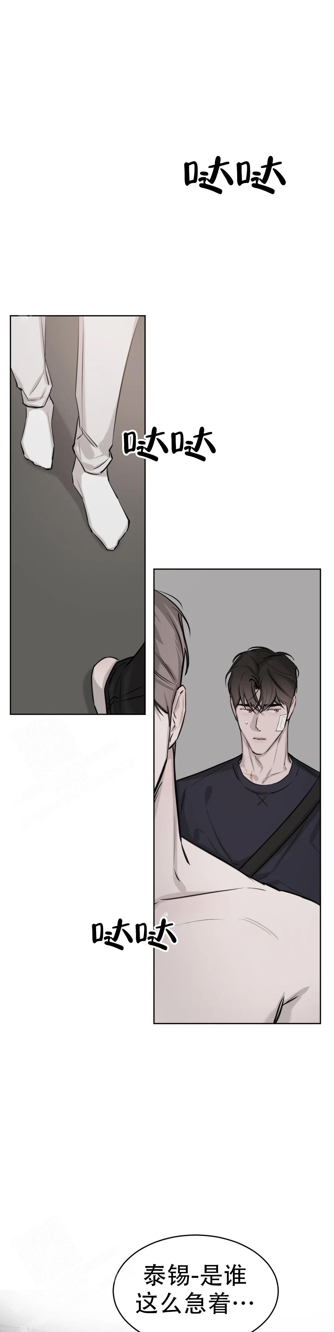 巧合与必然 - 第18话 - 第6张图