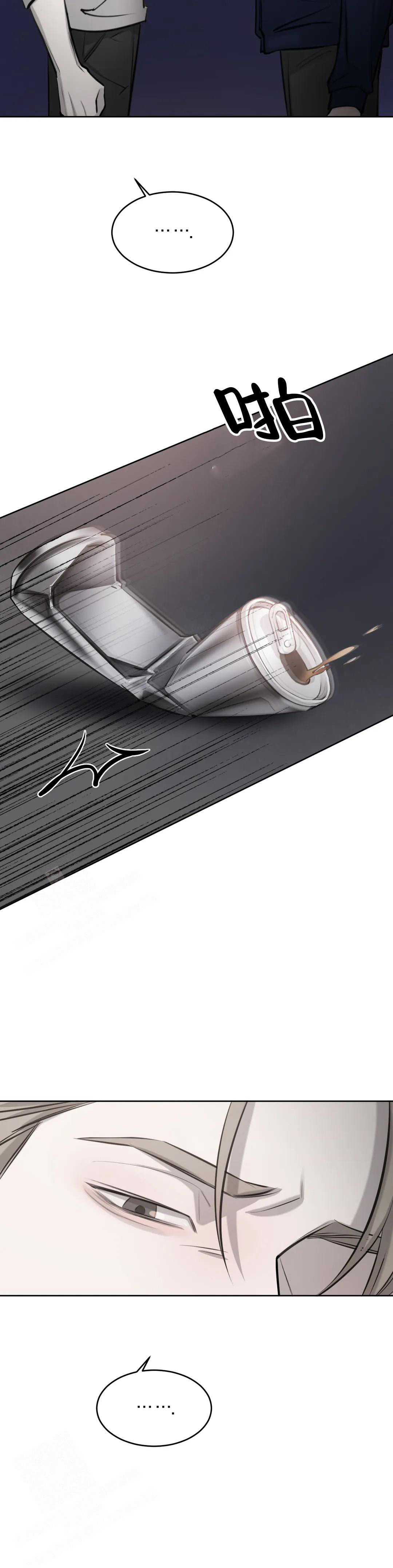 巧合与必然 - 第16话 - 第14张图