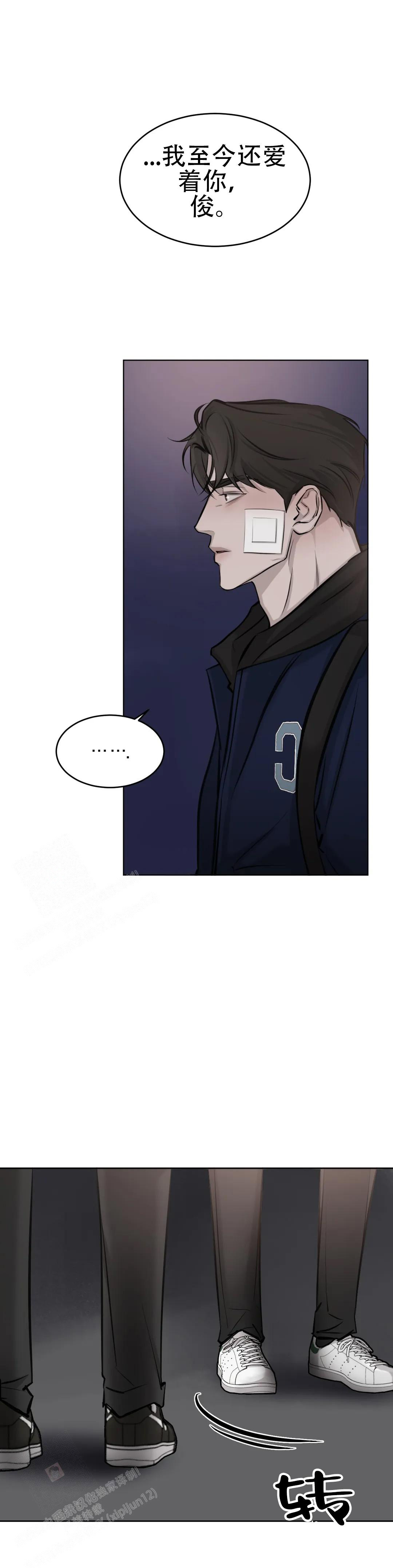 巧合与必然 - 第16话 - 第15张图