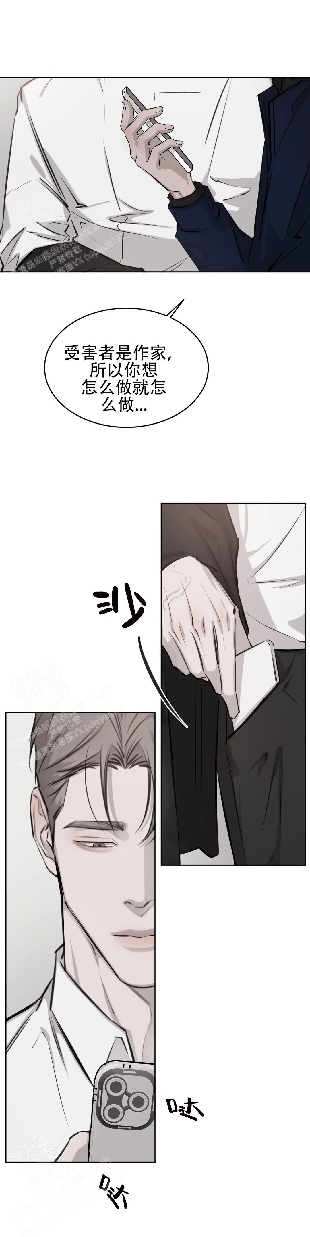 巧合与必然 - 第16话 - 第1张图