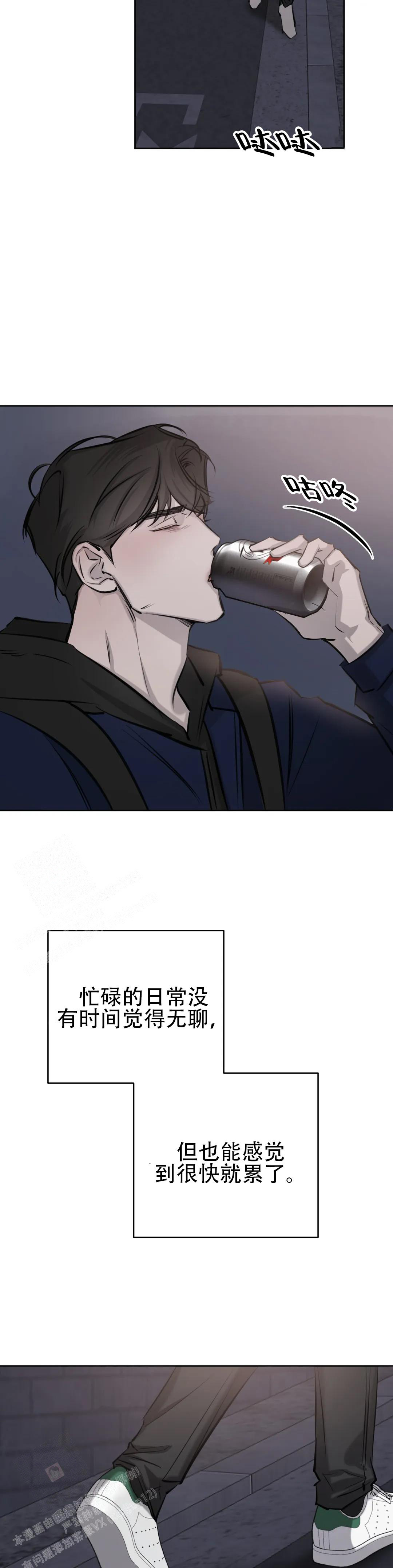 巧合与必然 - 第16话 - 第7张图