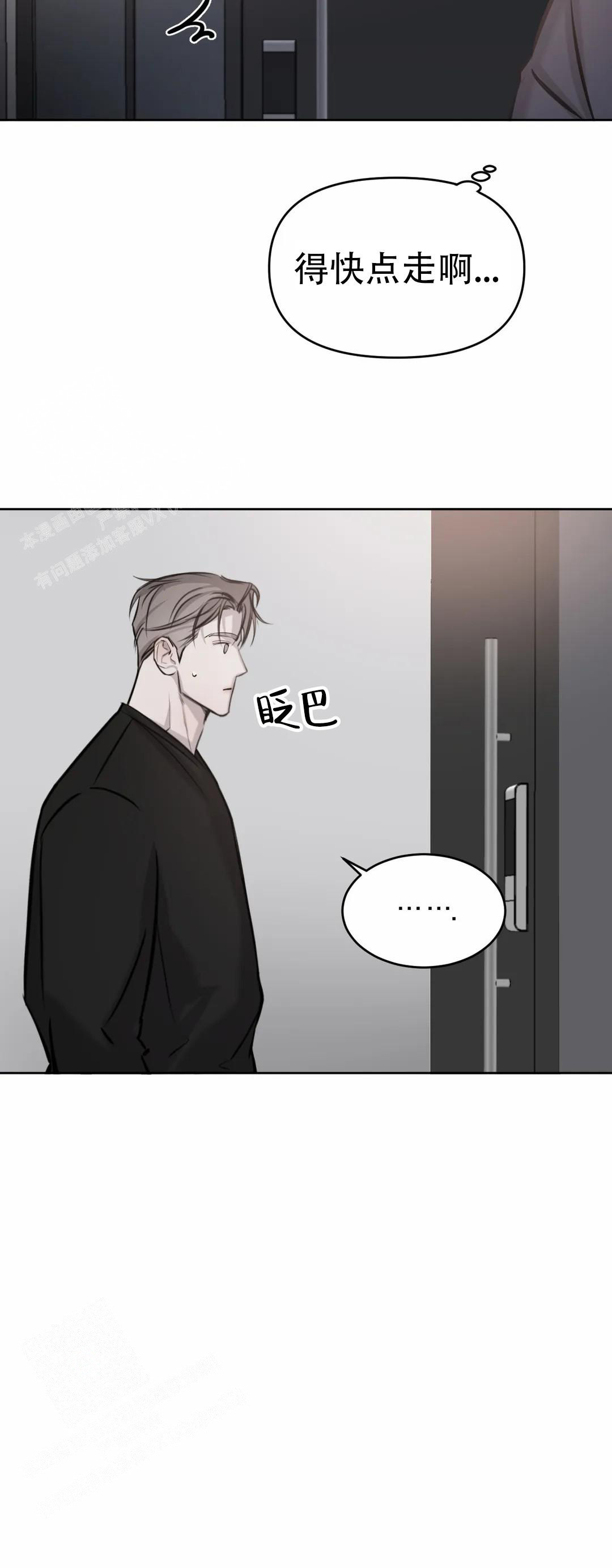 巧合与必然 - 第21话 - 第12张图