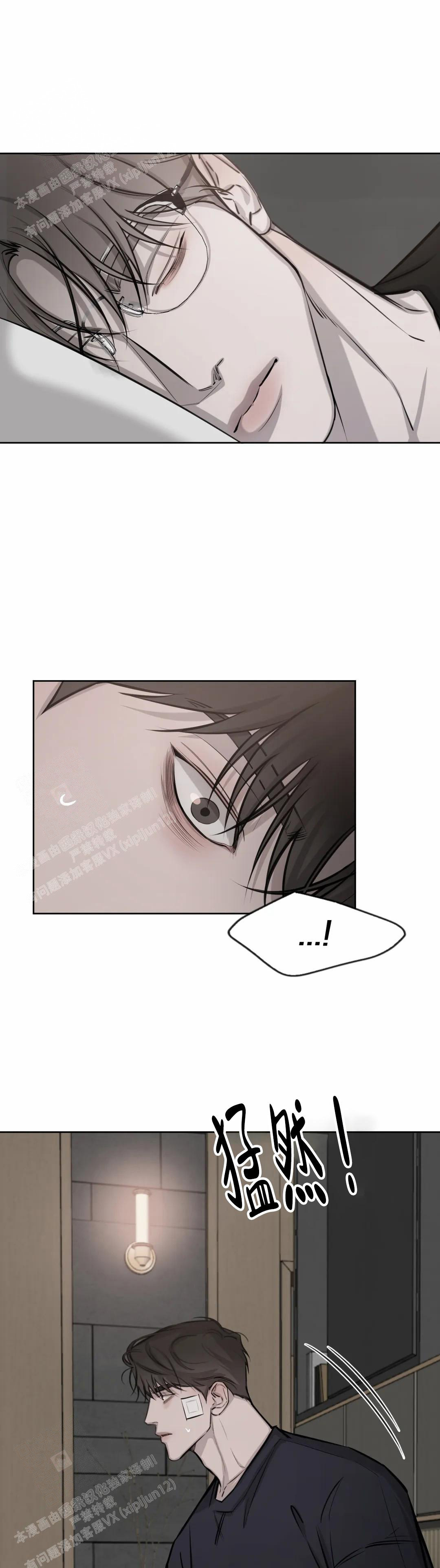 巧合与必然 - 第21话 - 第1张图