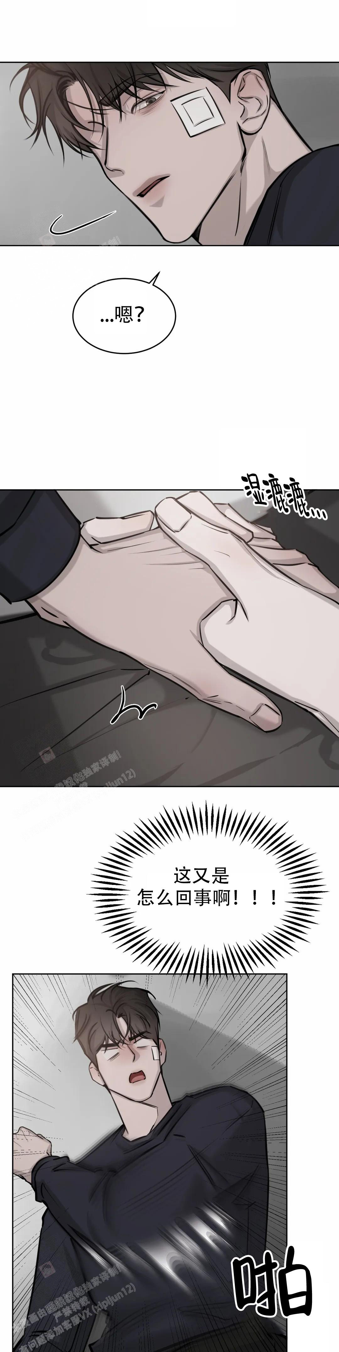 巧合与必然 - 第21话 - 第3张图