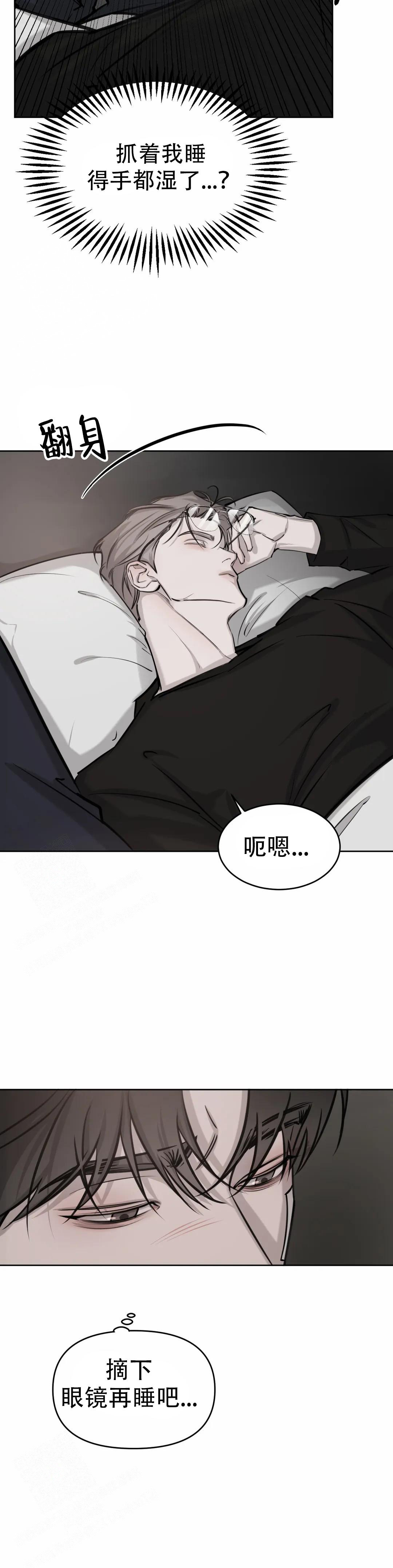 巧合与必然 - 第21话 - 第4张图