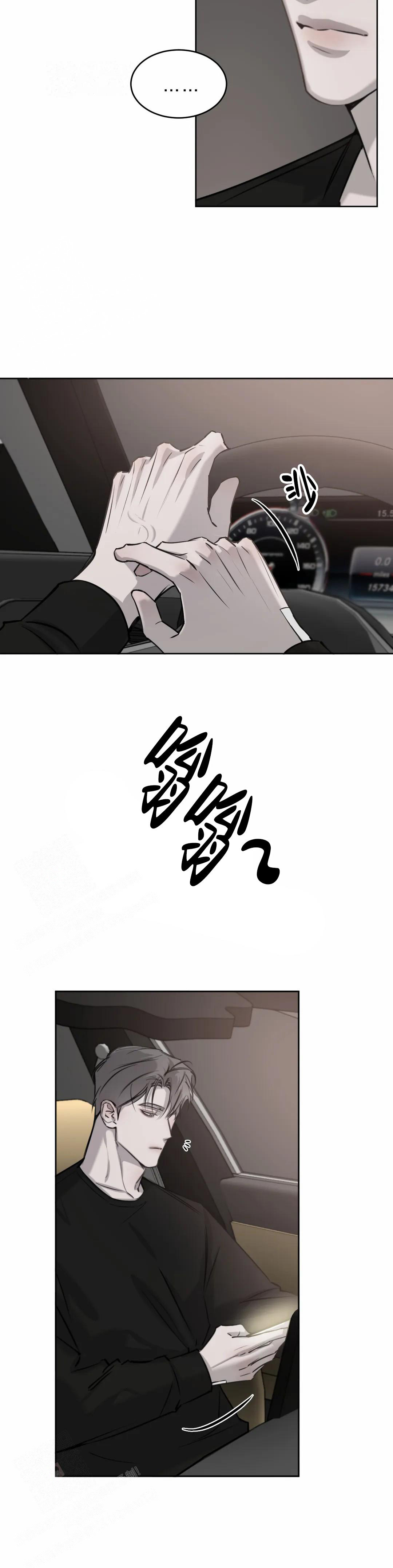 巧合与必然 - 第24话 - 第12张图