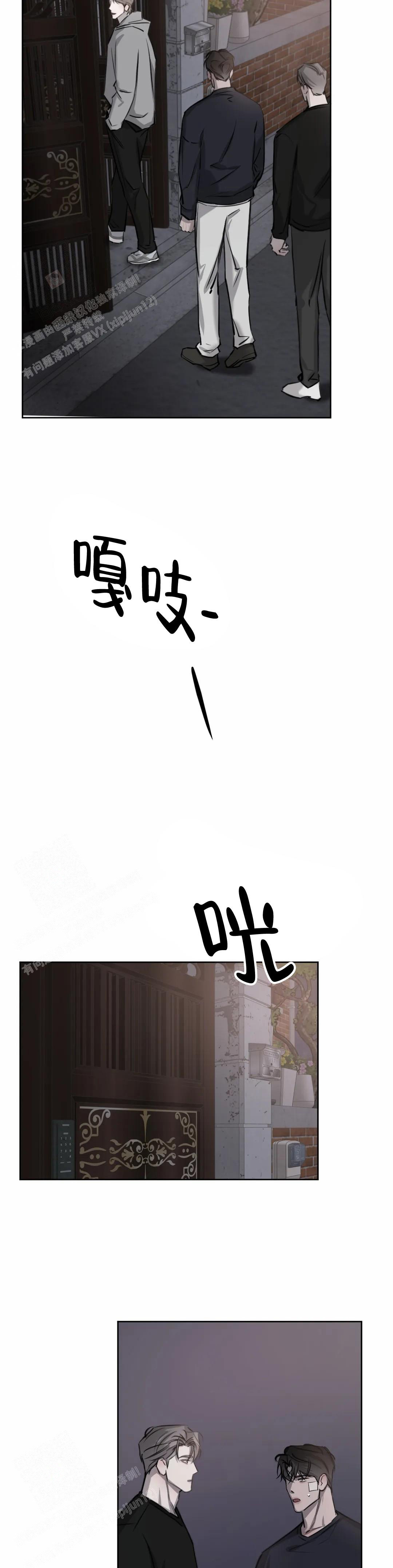 巧合与必然 - 第24话 - 第5张图