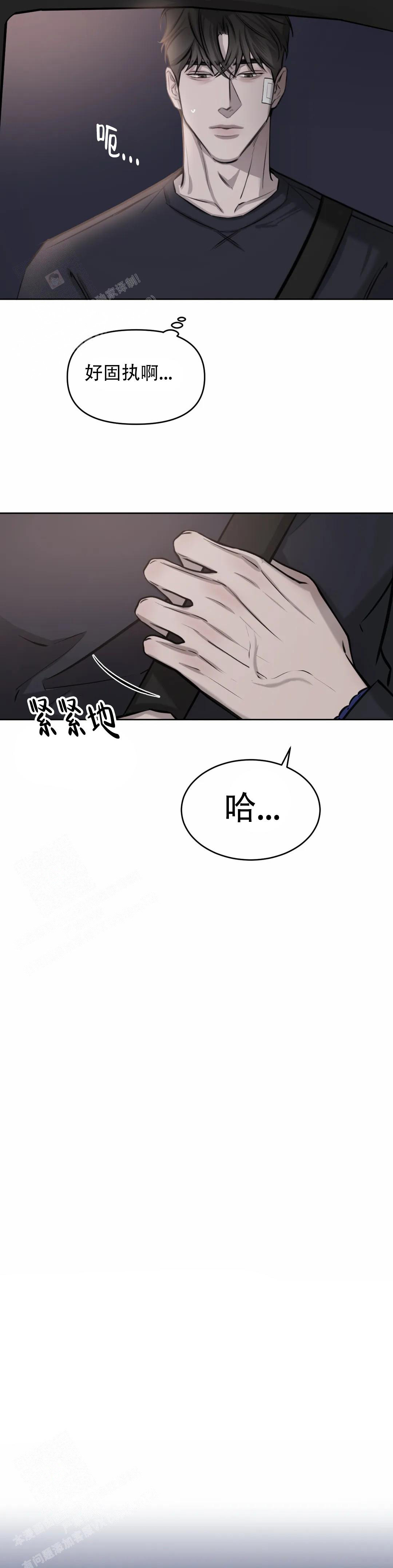 巧合与必然 - 第22话 - 第5张图