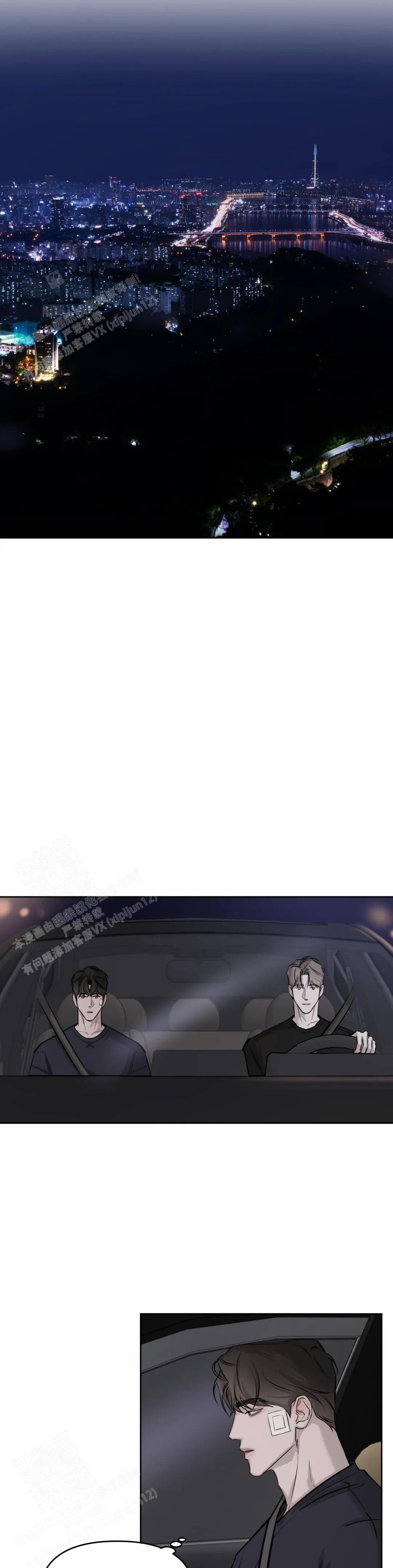 巧合与必然 - 第22话 - 第6张图