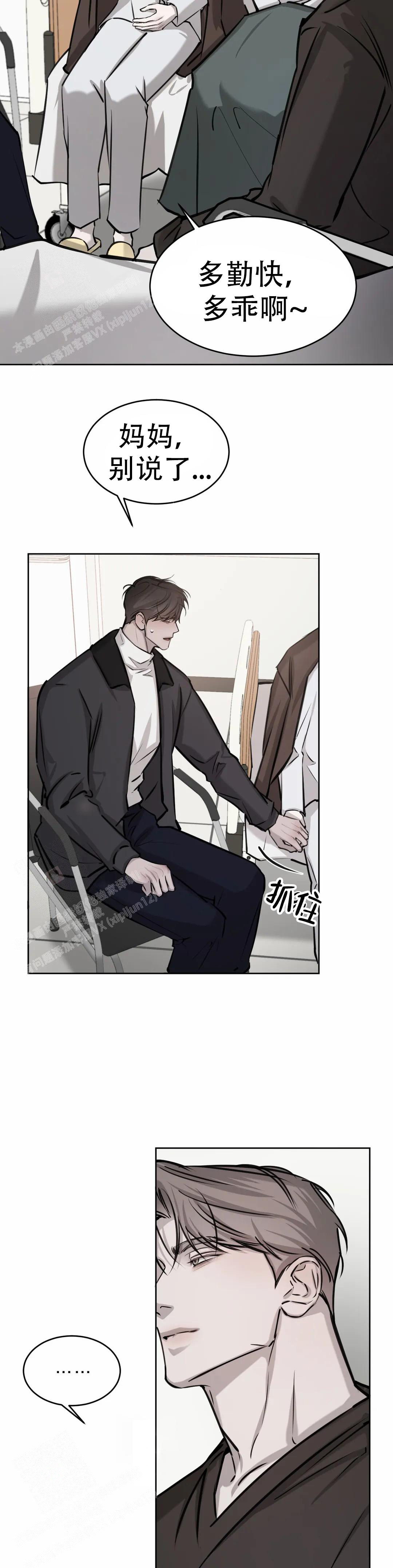 巧合与必然 - 第25话 - 第13张图