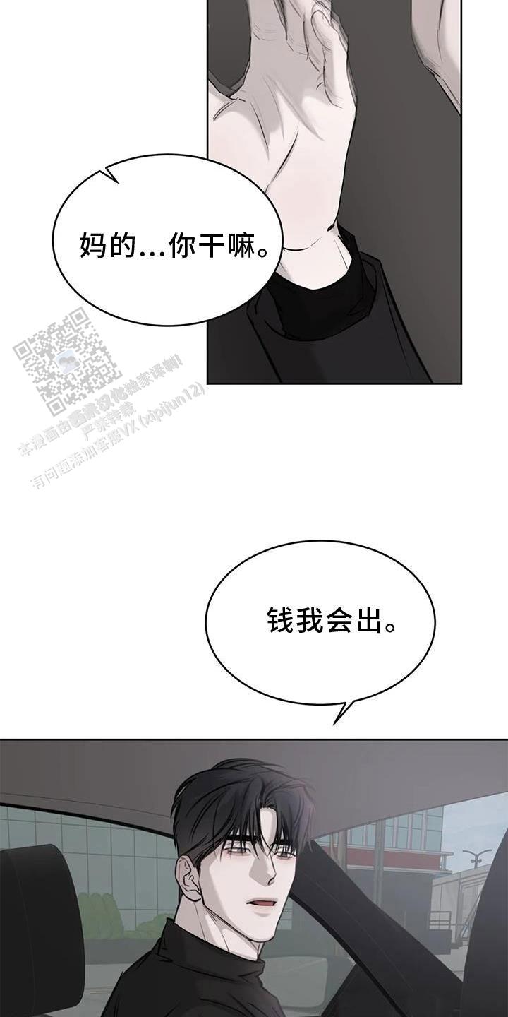 巧合与必然 - 第30话 - 第11张图