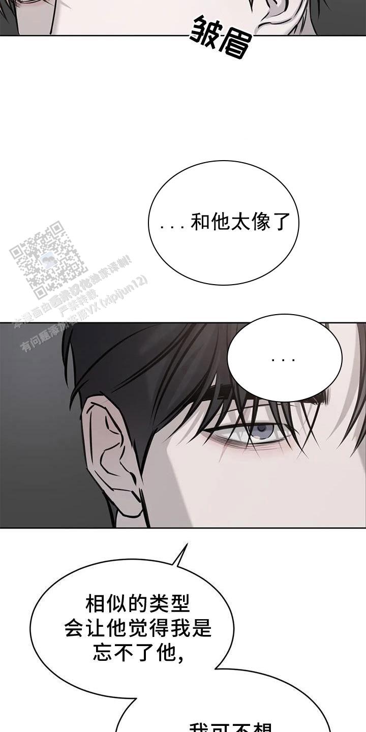 巧合与必然 - 第30话 - 第13张图