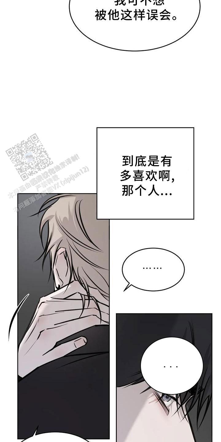 巧合与必然 - 第30话 - 第14张图