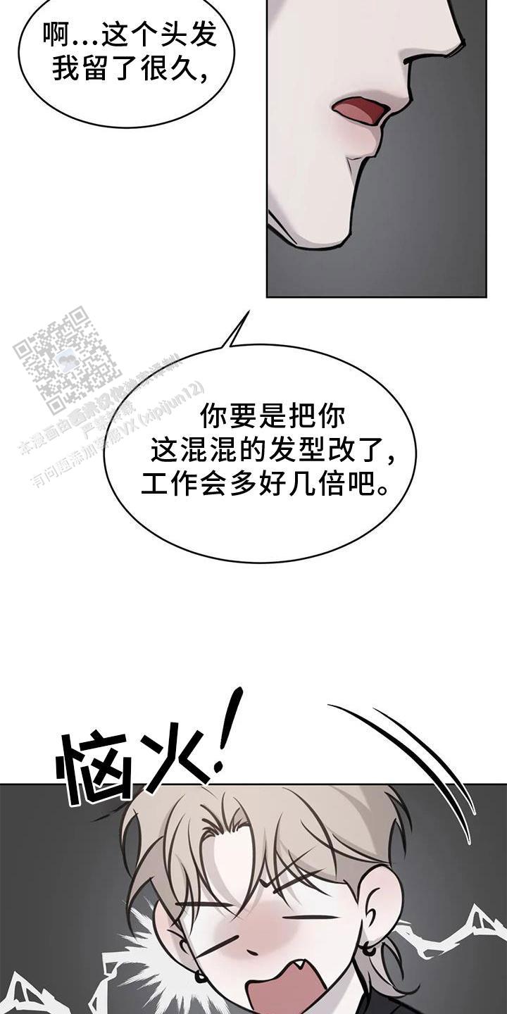 巧合与必然 - 第30话 - 第15张图