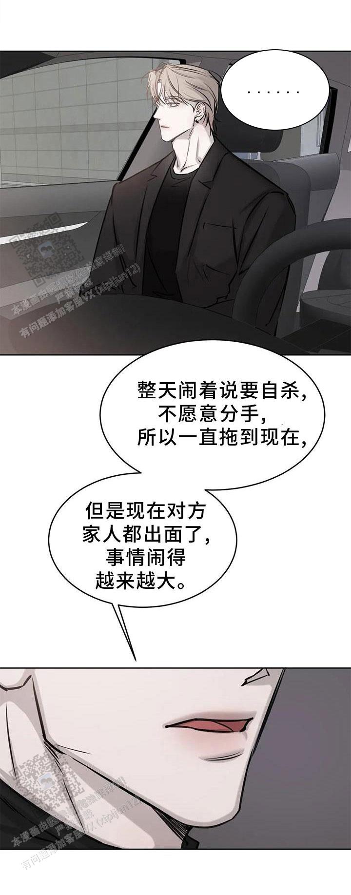 巧合与必然 - 第30话 - 第1张图