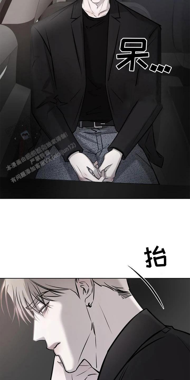 巧合与必然 - 第30话 - 第20张图