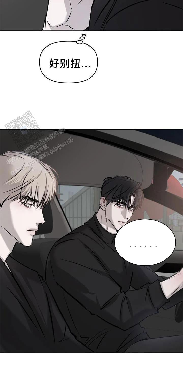 巧合与必然 - 第30话 - 第21张图