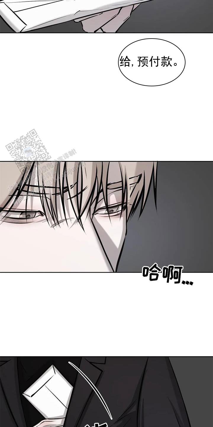 巧合与必然 - 第30话 - 第23张图