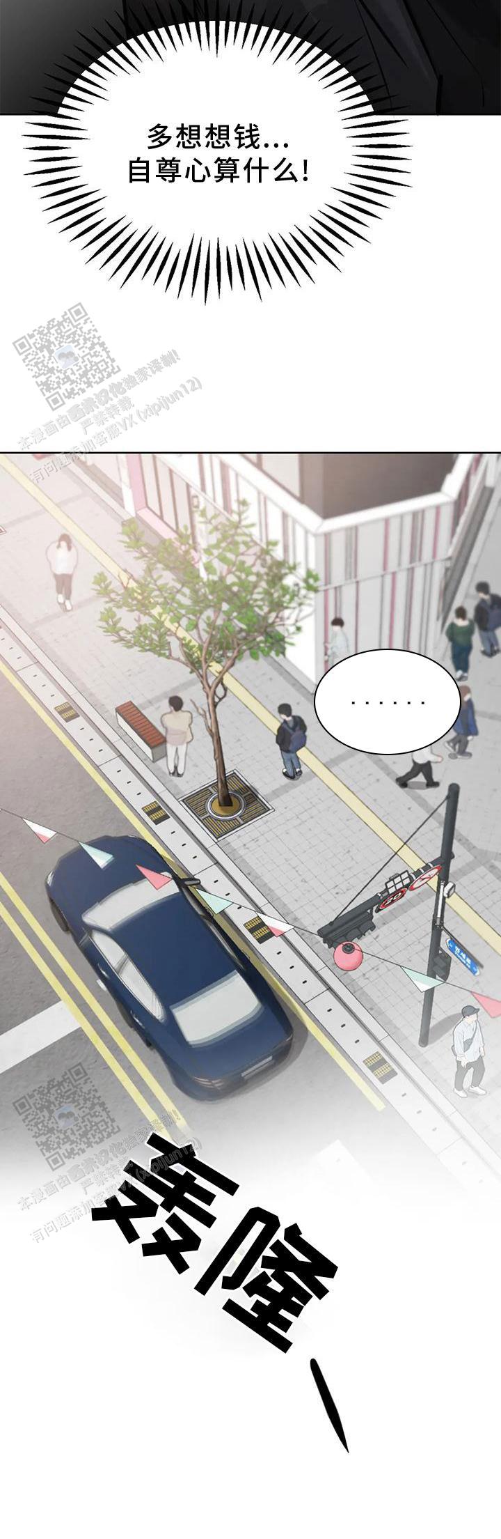 巧合与必然 - 第30话 - 第25张图